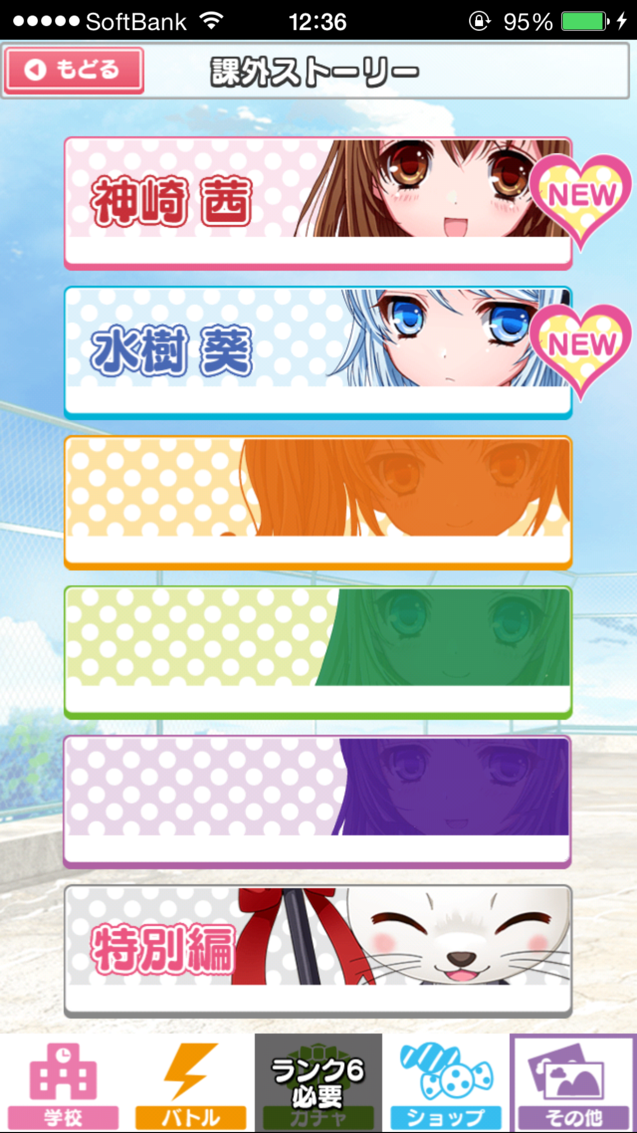 androidアプリ 戦え！プリンセスドール攻略スクリーンショット8