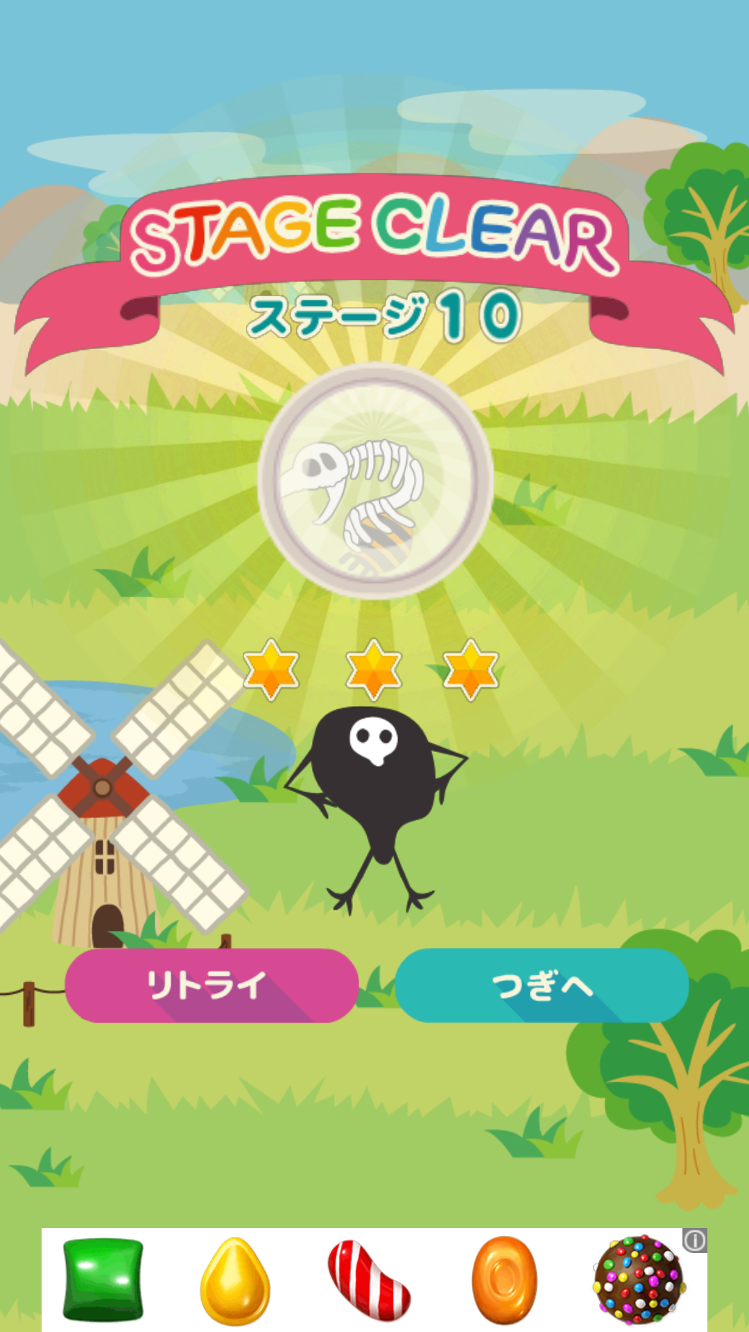 androidアプリ ゆるしと エンジェルドロップ攻略スクリーンショット7