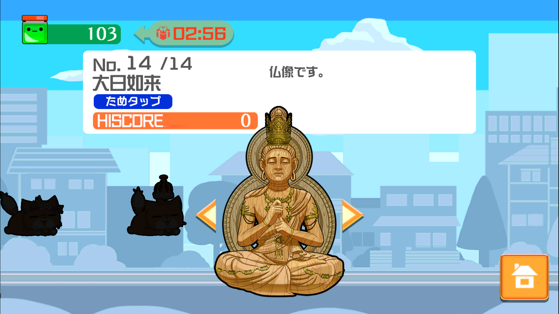 androidアプリ ふみふみ少女マシタちゃん攻略スクリーンショット5