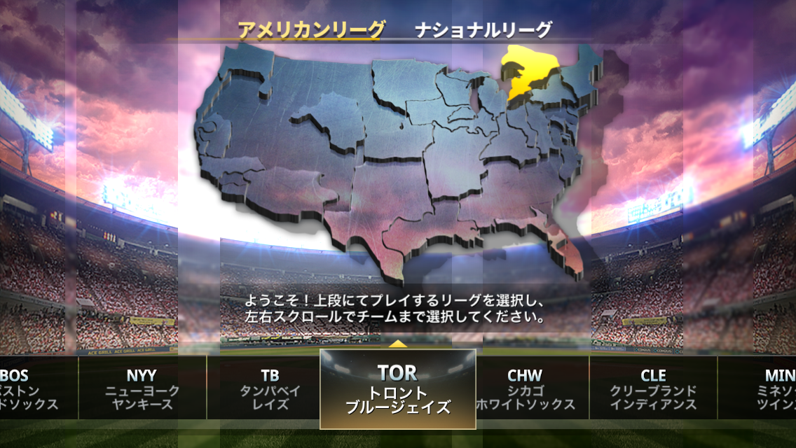 androidアプリ 9イニングスマネジメント攻略スクリーンショット1