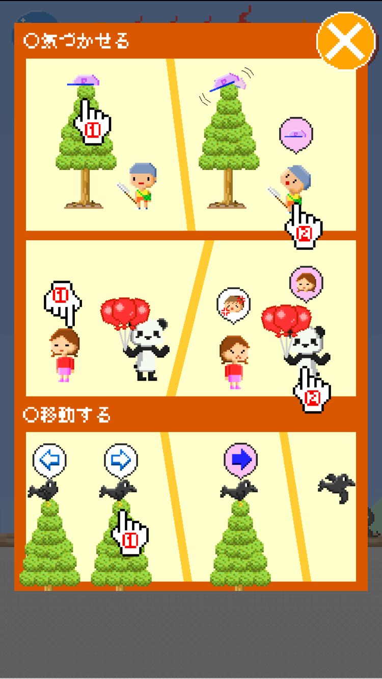 androidアプリ if　～運命の分岐点～攻略スクリーンショット3