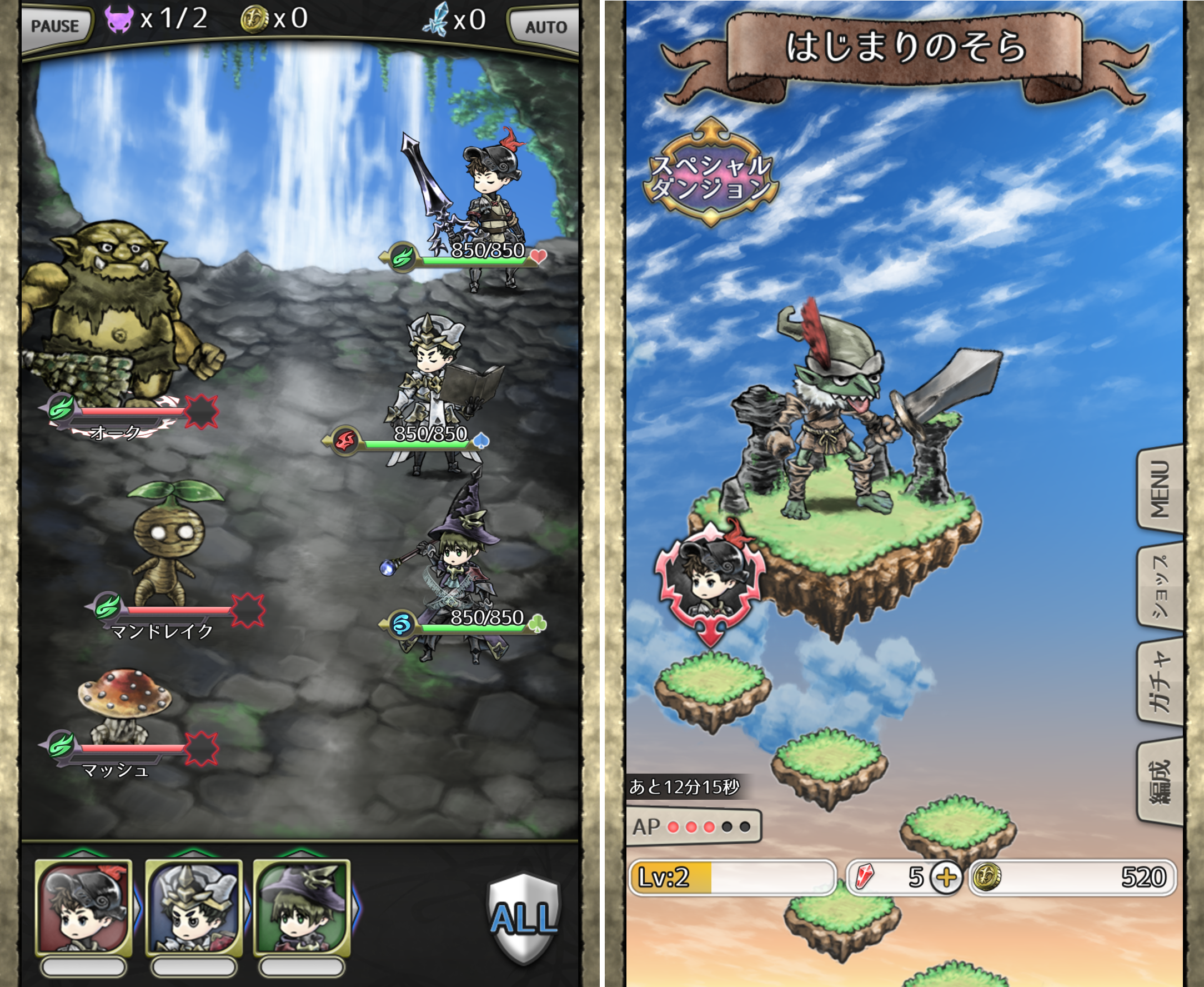スカイダンジョン androidアプリスクリーンショット1