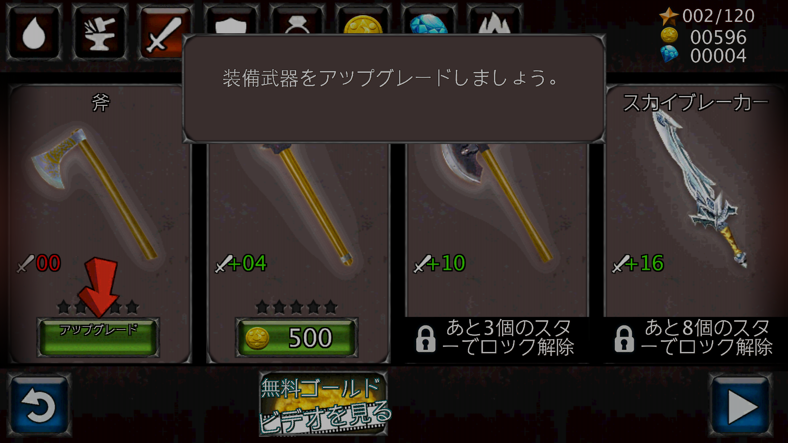 androidアプリ デーモン＆ダンジョン攻略スクリーンショット6