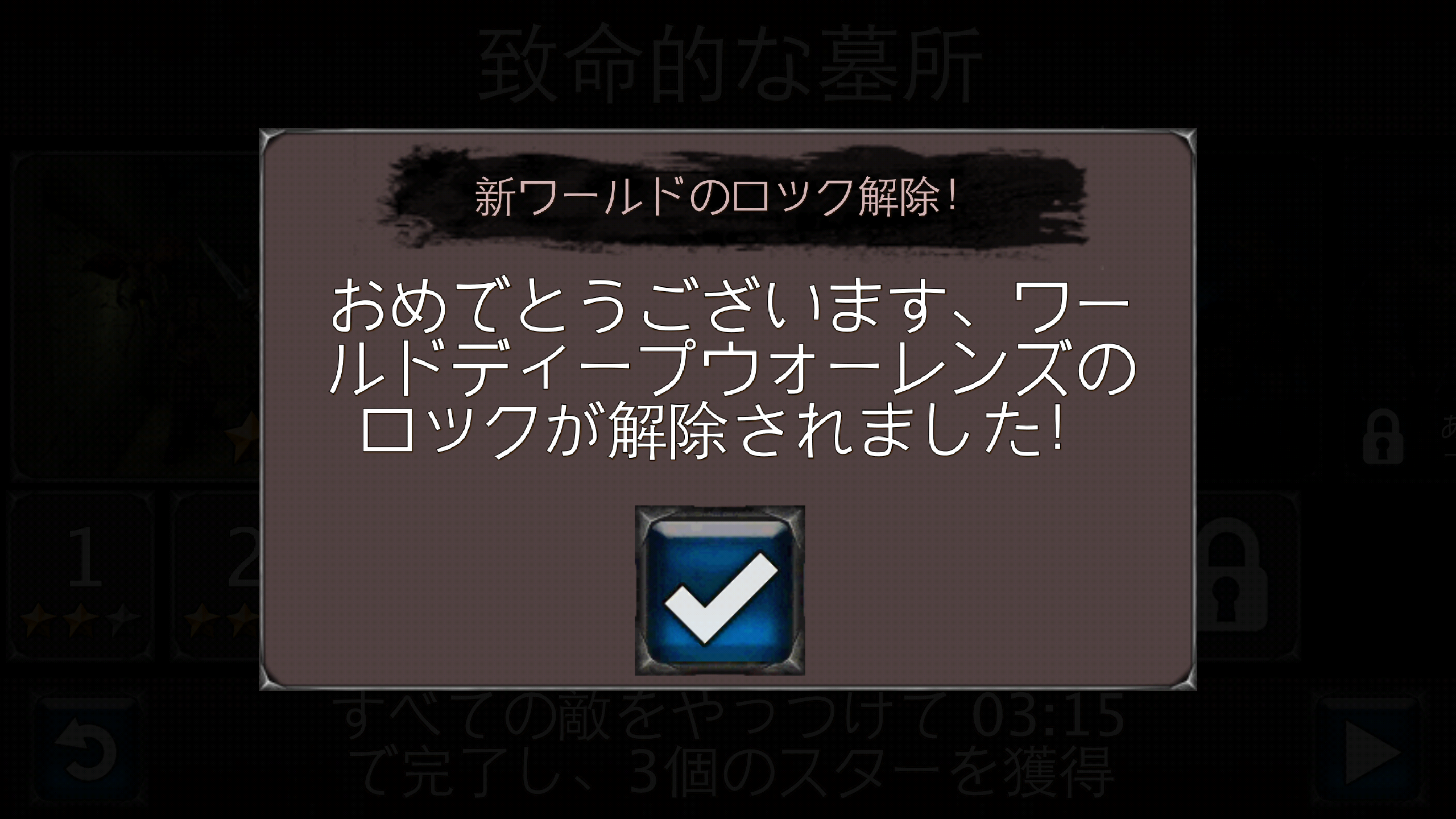 androidアプリ デーモン＆ダンジョン攻略スクリーンショット7