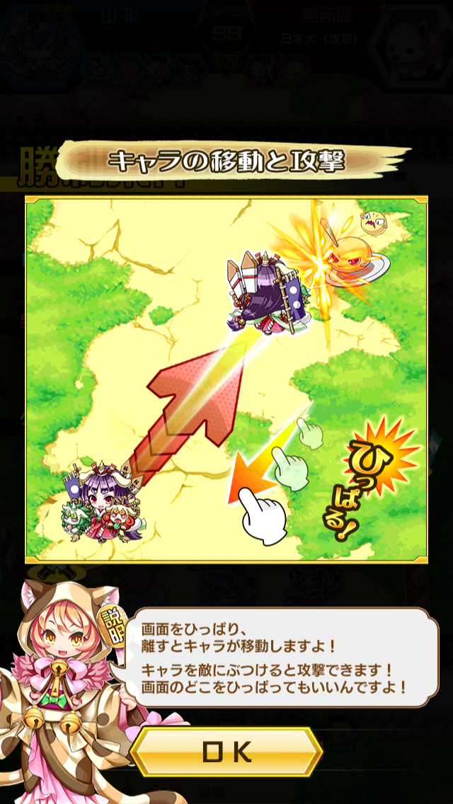 androidアプリ ご当地大戦　天下統一スマッシュ攻略スクリーンショット2