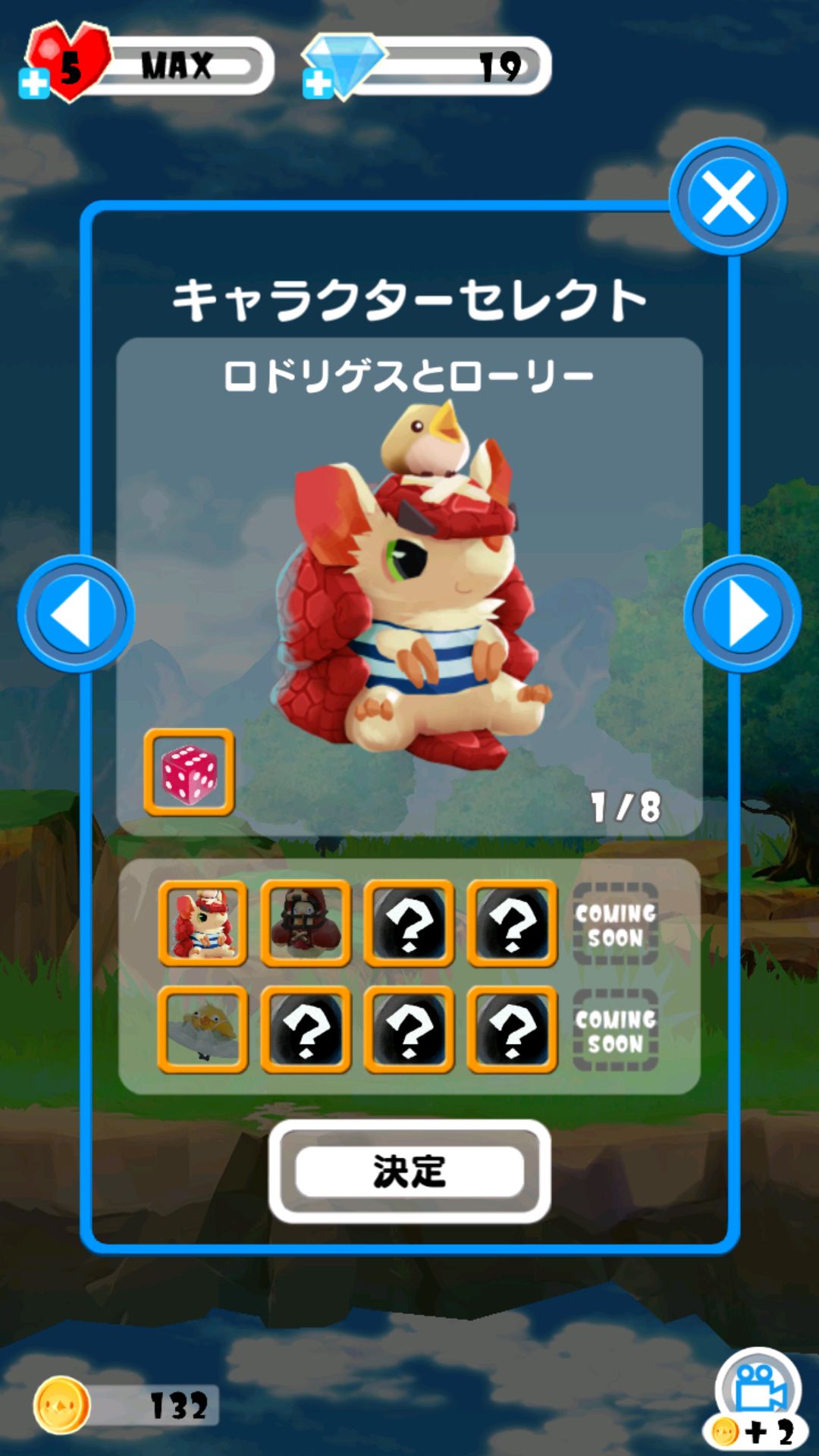 androidアプリ ゴロンディア攻略スクリーンショット5