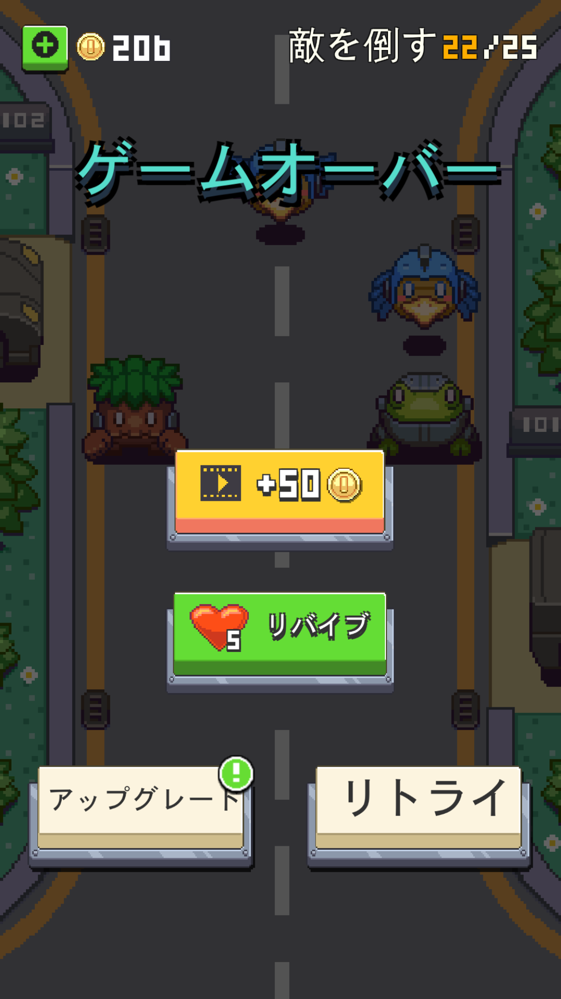 androidアプリ Swap Cops攻略スクリーンショット8
