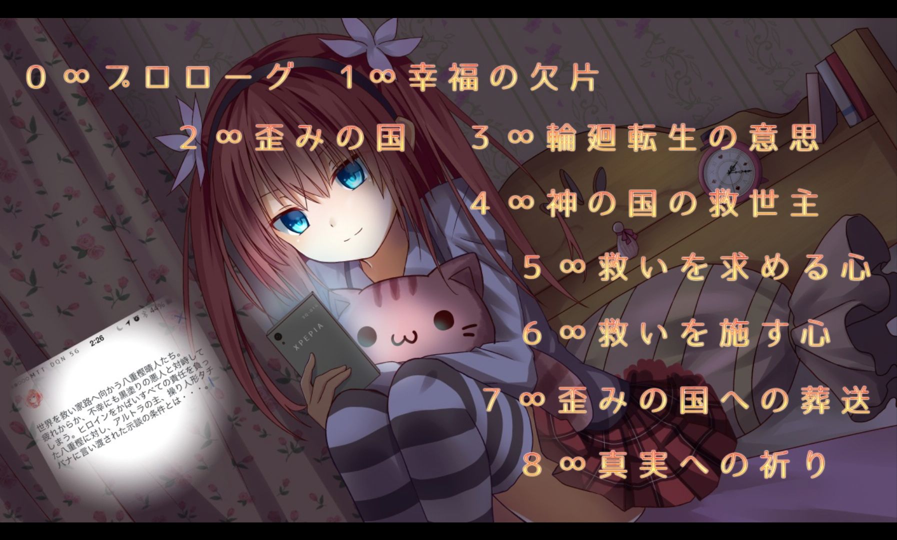 黄昏ウィズ - Twilight Invocation - androidアプリスクリーンショット3