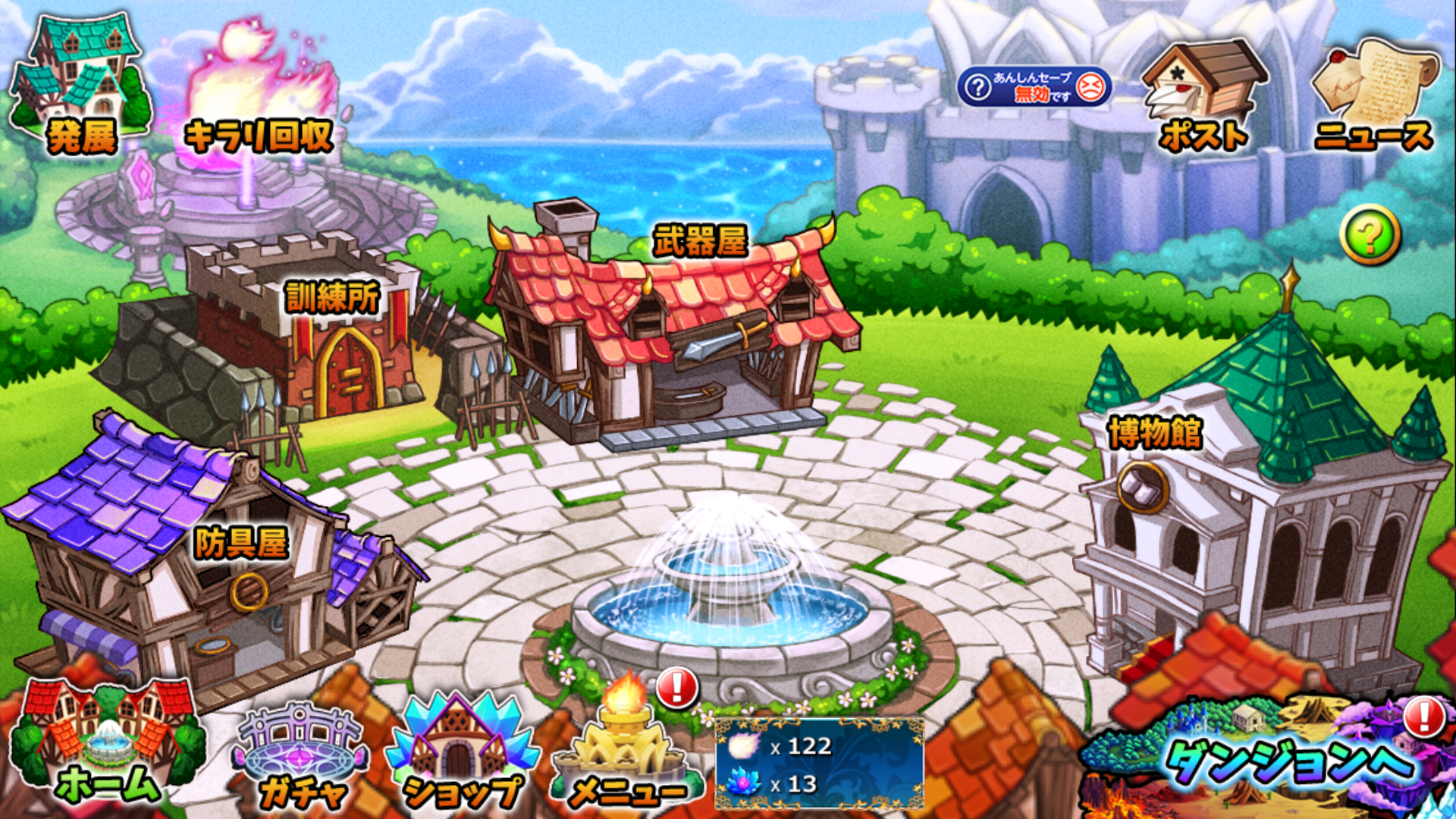 androidアプリ ルーモ ～光と闇のファンタジア～攻略スクリーンショット5