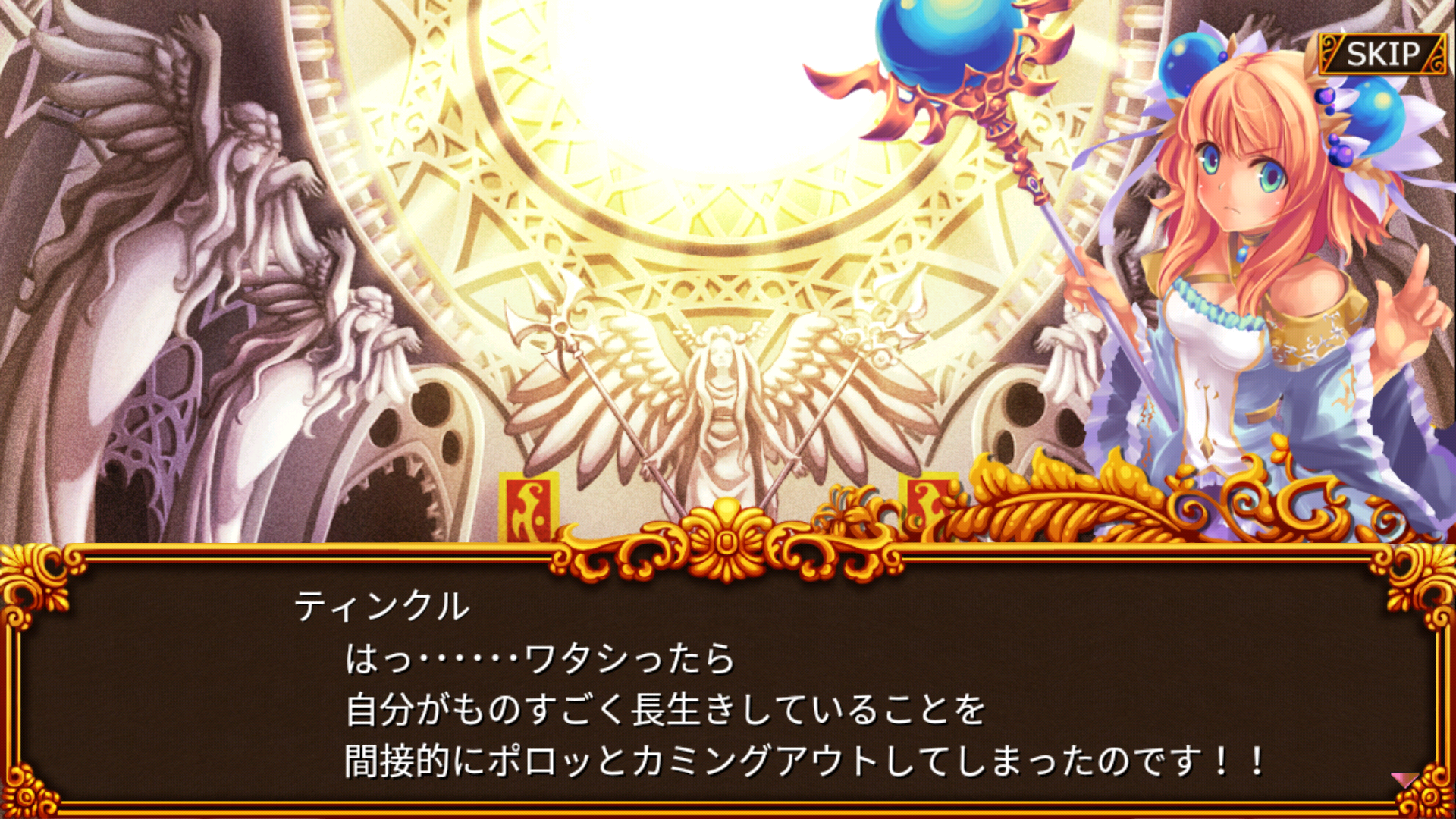 ルーモ ～光と闇のファンタジア～ androidアプリスクリーンショット2