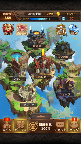 androidアプリ ドラゴンオンライン攻略スクリーンショット3