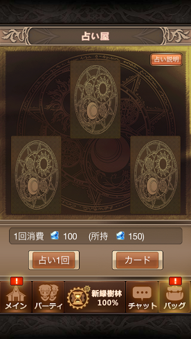 androidアプリ ドラゴンオンライン攻略スクリーンショット4
