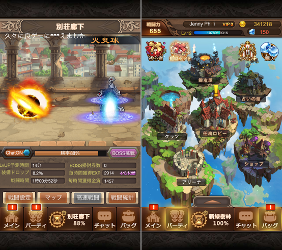 ドラゴンオンライン androidアプリスクリーンショット1