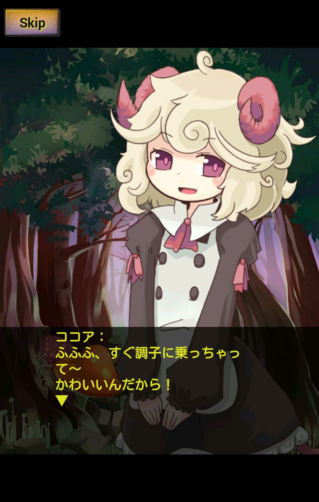 androidアプリ 魔界フロンティア！攻略スクリーンショット2
