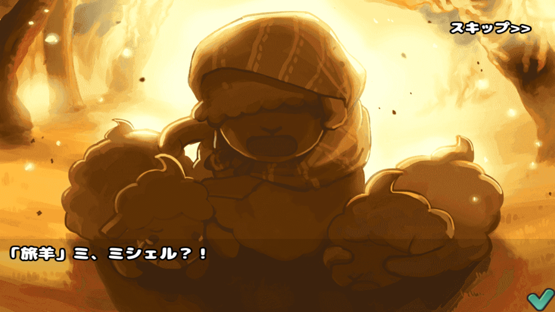 androidアプリ Sheepfarm In Sugarland攻略スクリーンショット5
