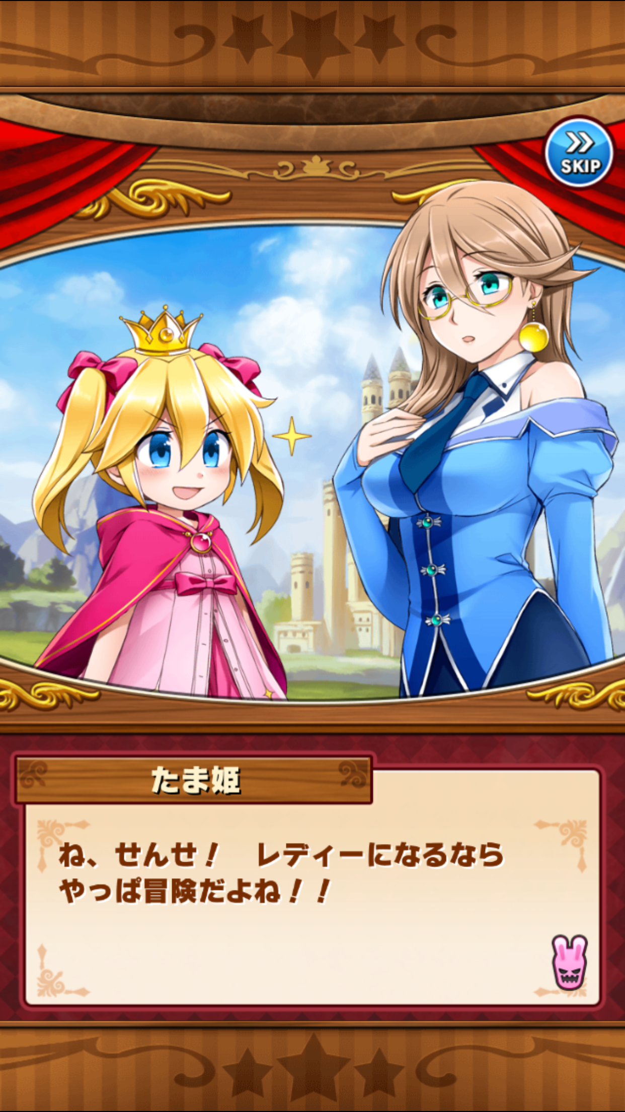 androidアプリ たまの休みは姫さまと!攻略スクリーンショット1