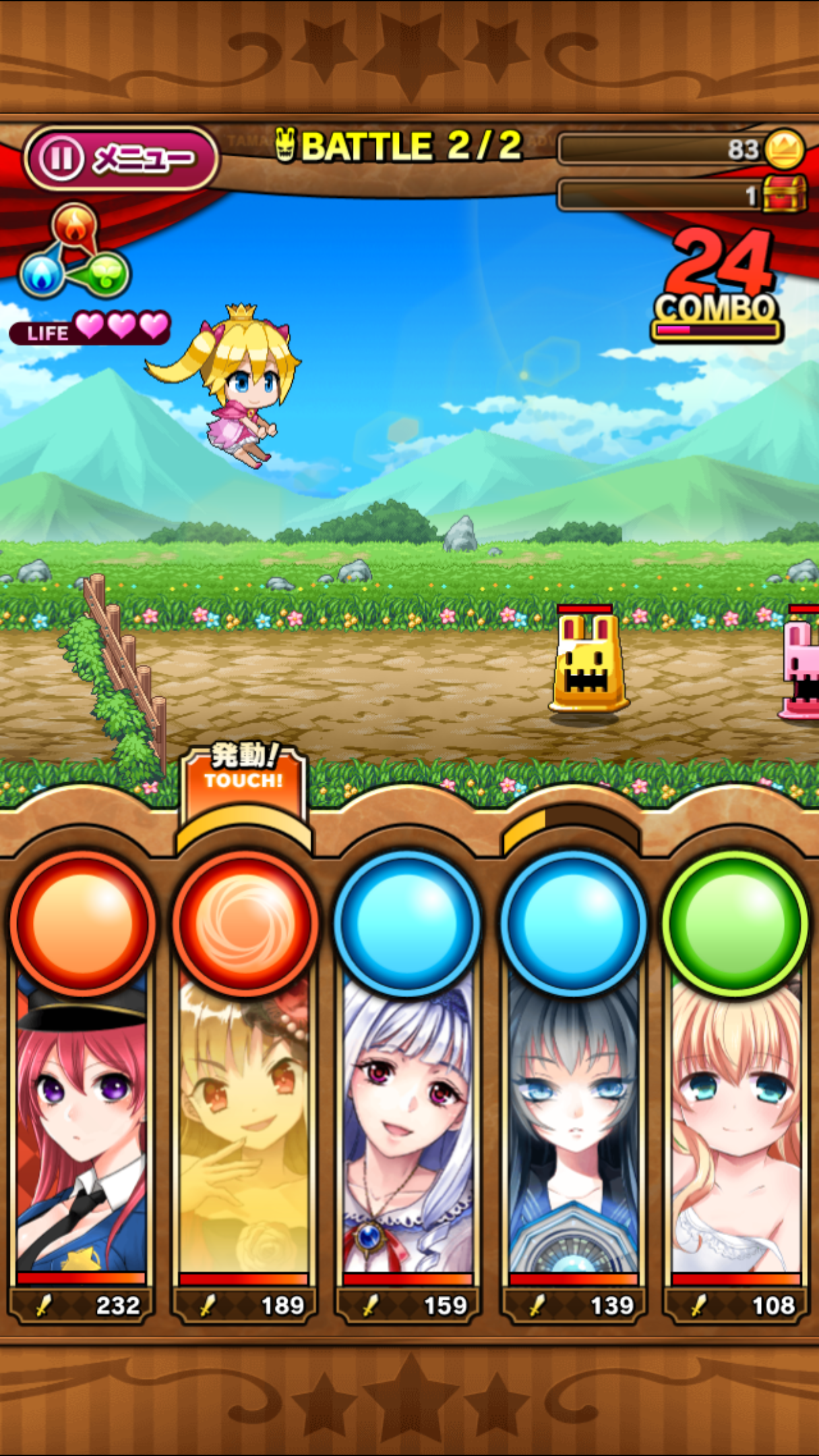 androidアプリ たまの休みは姫さまと!攻略スクリーンショット2
