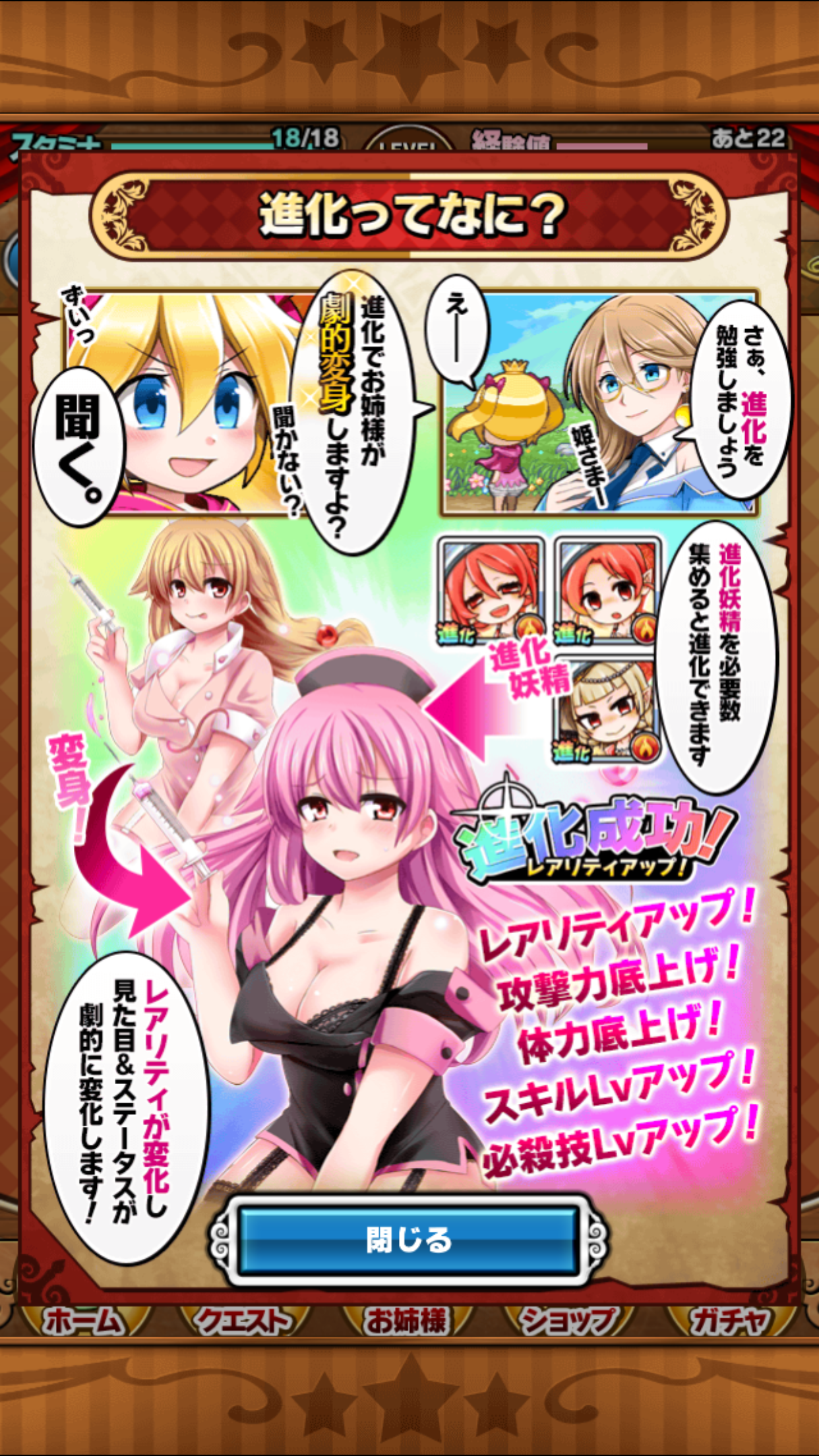 androidアプリ たまの休みは姫さまと!攻略スクリーンショット3