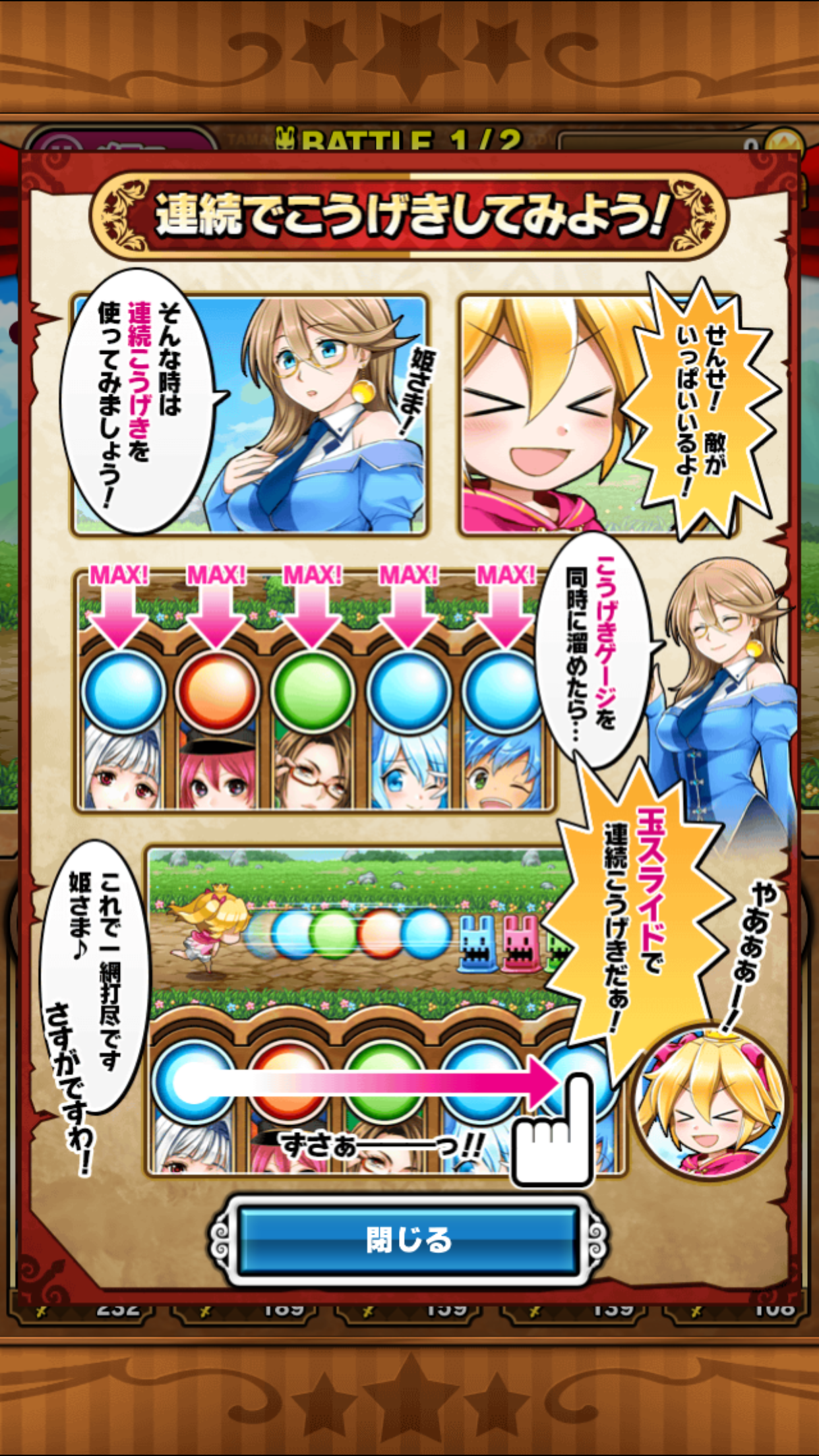 androidアプリ たまの休みは姫さまと!攻略スクリーンショット5