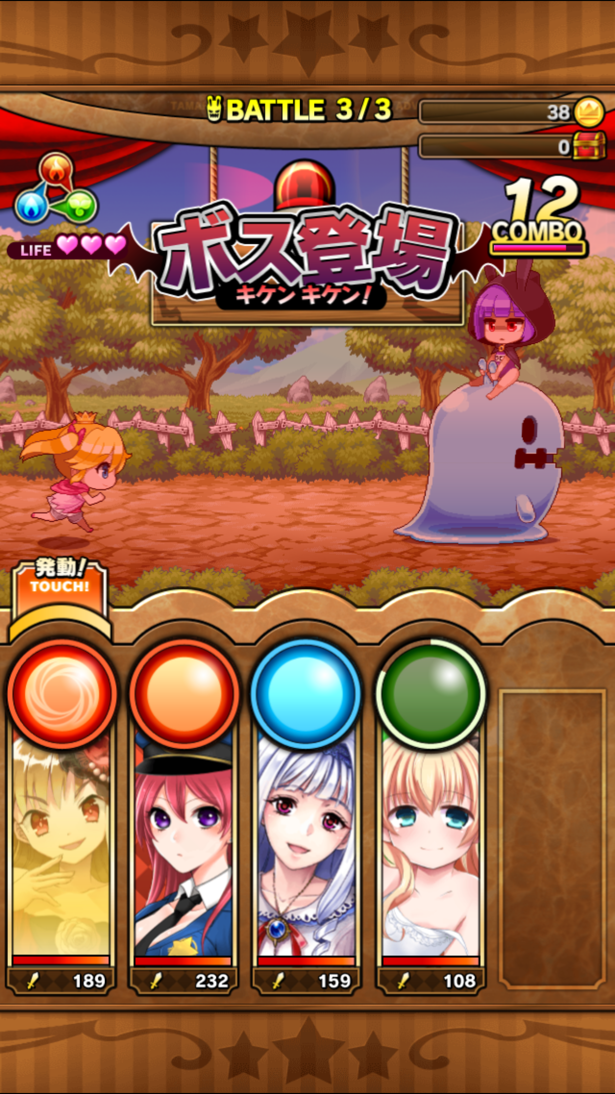 androidアプリ たまの休みは姫さまと!攻略スクリーンショット6