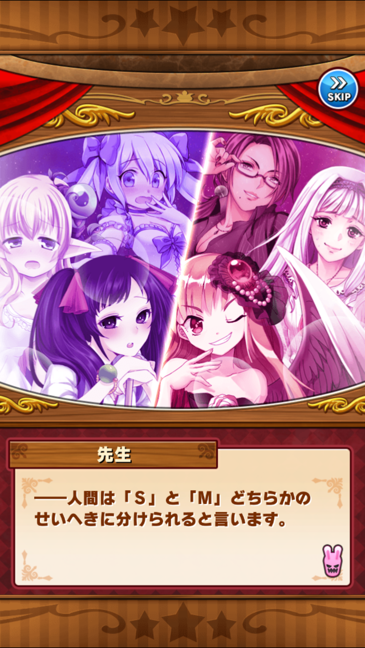 androidアプリ たまの休みは姫さまと!攻略スクリーンショット7