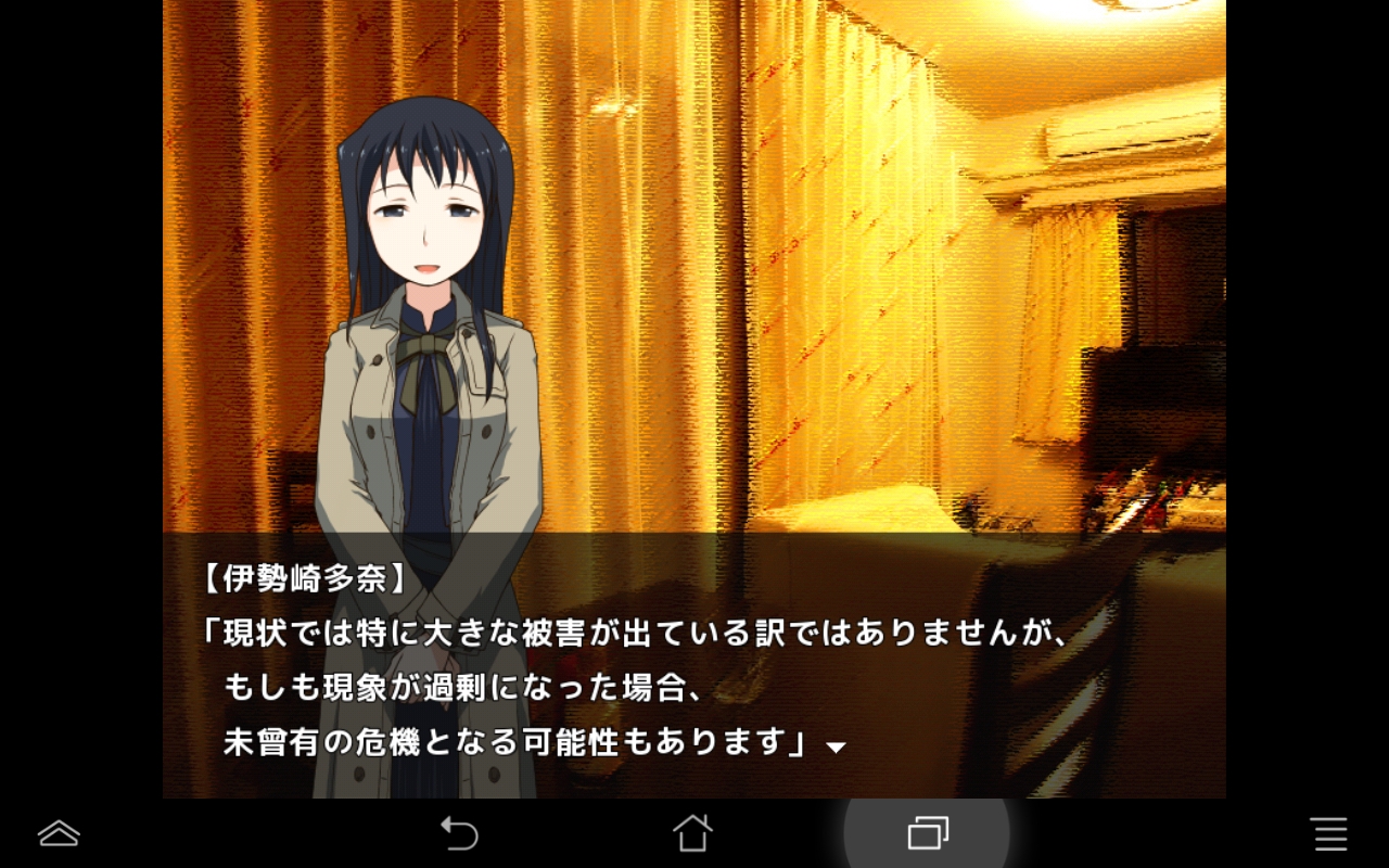 androidアプリ 演劇少女は古都鎌倉を雪で潰す攻略スクリーンショット2