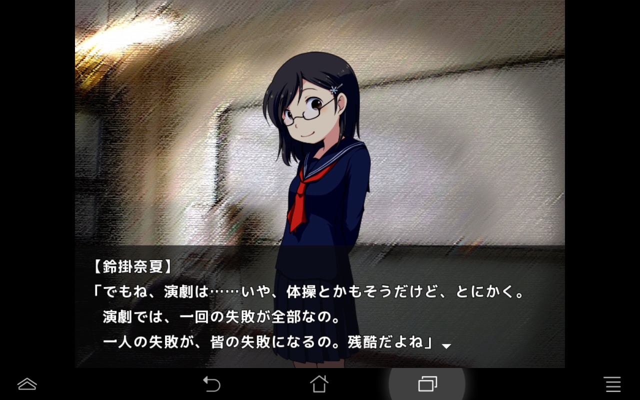 androidアプリ 演劇少女は古都鎌倉を雪で潰す攻略スクリーンショット3