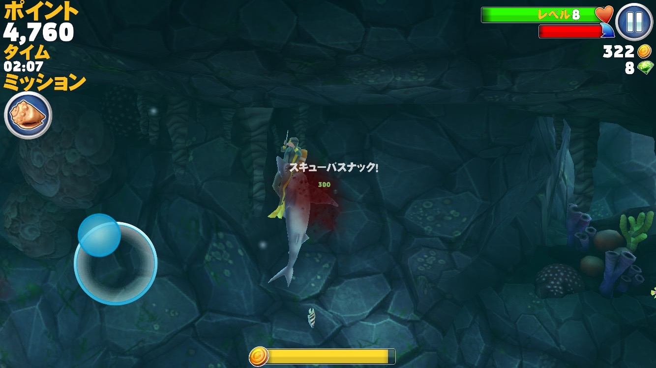 ハングリーシャーク　エボリューション androidアプリスクリーンショット2