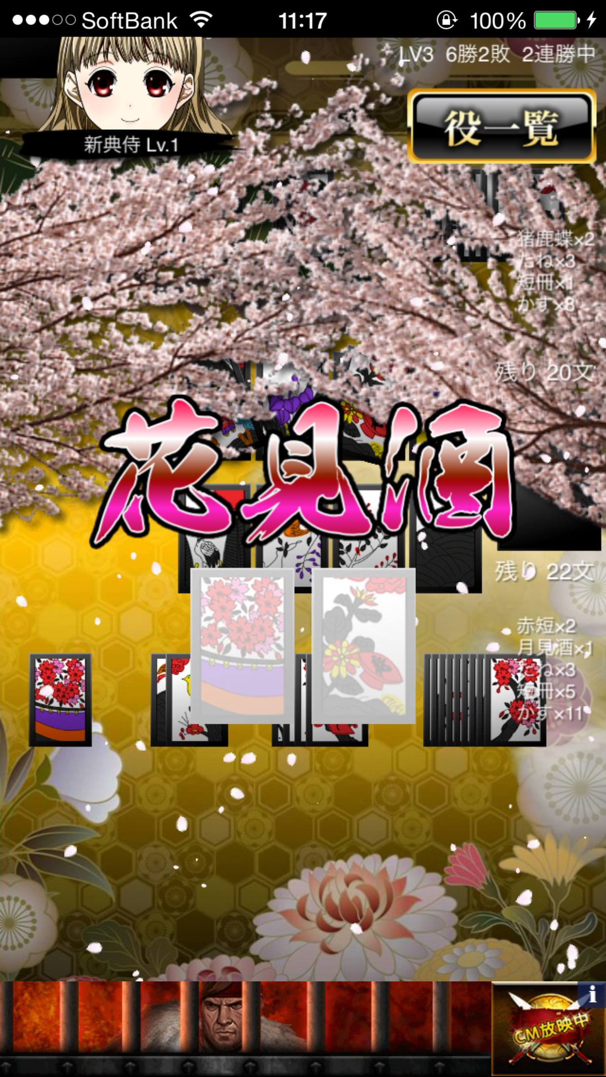 花札大奥 androidアプリスクリーンショット2