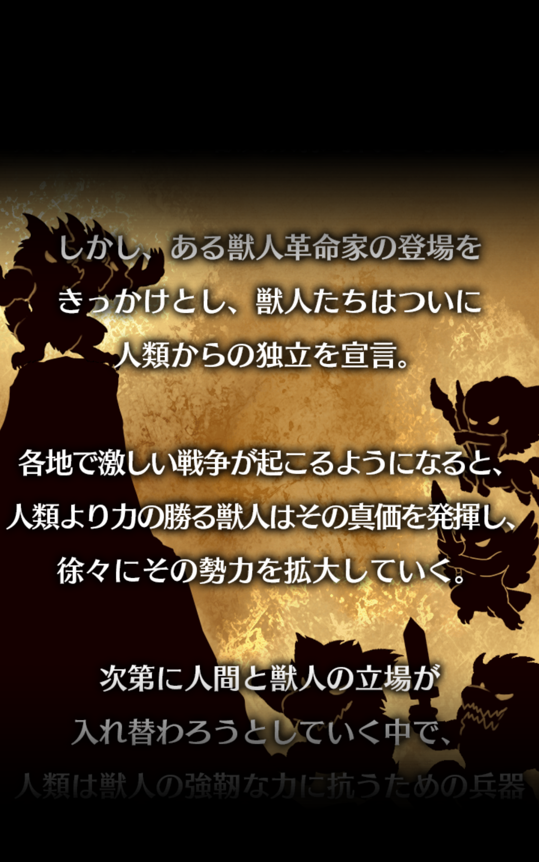androidアプリ ロストチャイルド〜光と闇の子供たち〜攻略スクリーンショット1