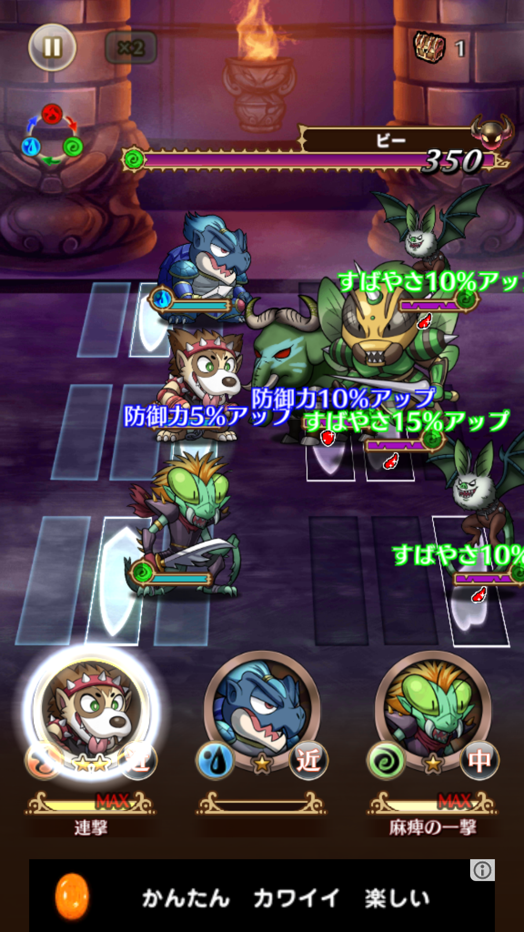 androidアプリ ロストチャイルド〜光と闇の子供たち〜攻略スクリーンショット5