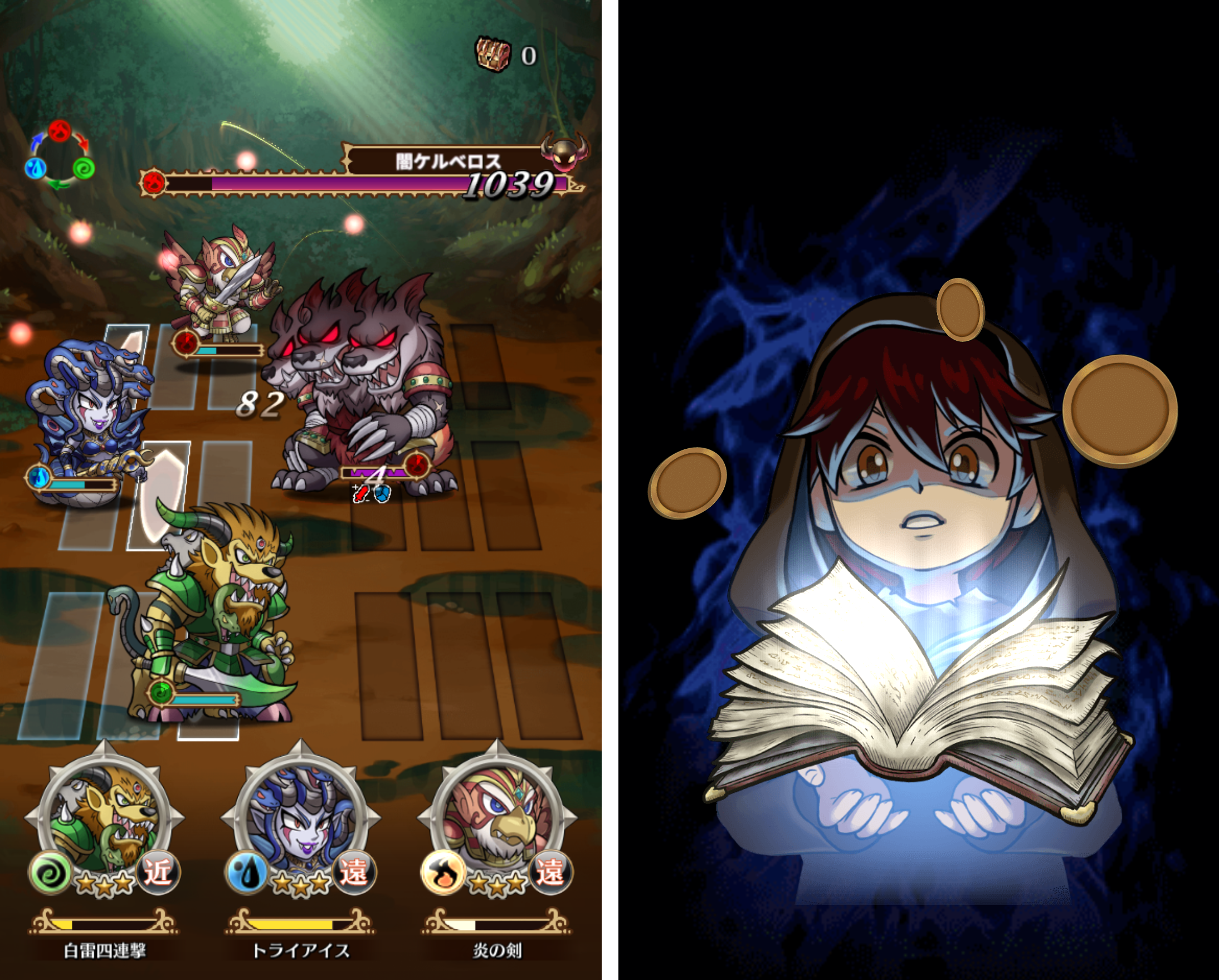 ロストチャイルド〜光と闇の子供たち〜 androidアプリスクリーンショット1