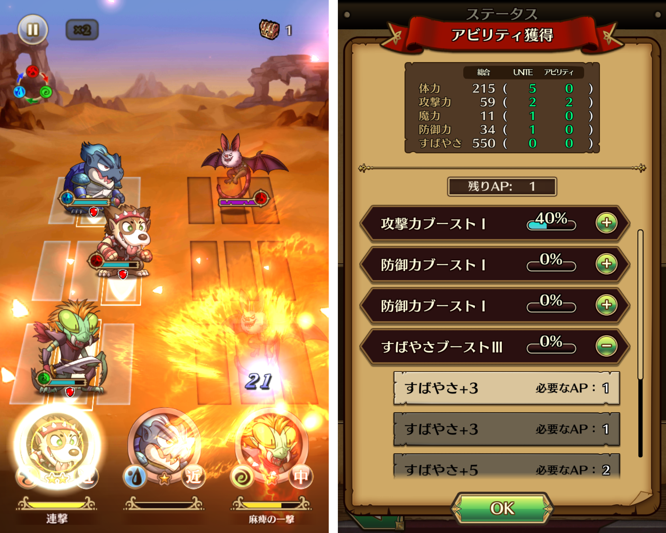 ロストチャイルド〜光と闇の子供たち〜 androidアプリスクリーンショット3