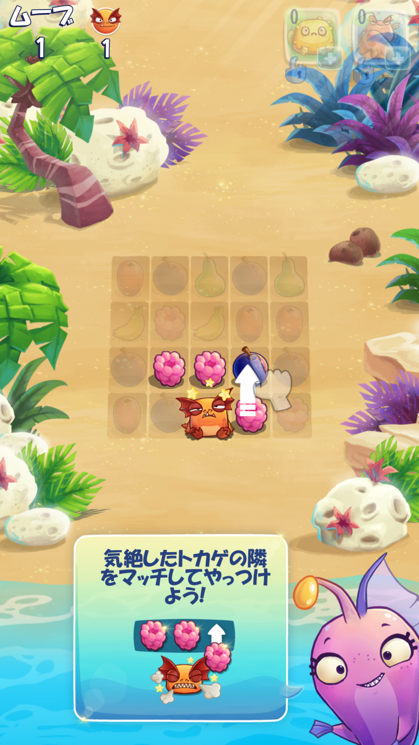 androidアプリ ニッブラーズ攻略スクリーンショット1