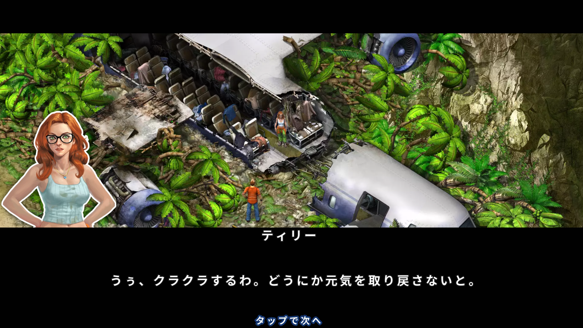 Survivors：クエスト androidアプリスクリーンショット2