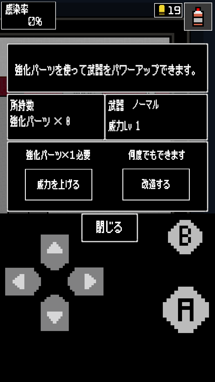 ゾンビ。 androidアプリスクリーンショット2