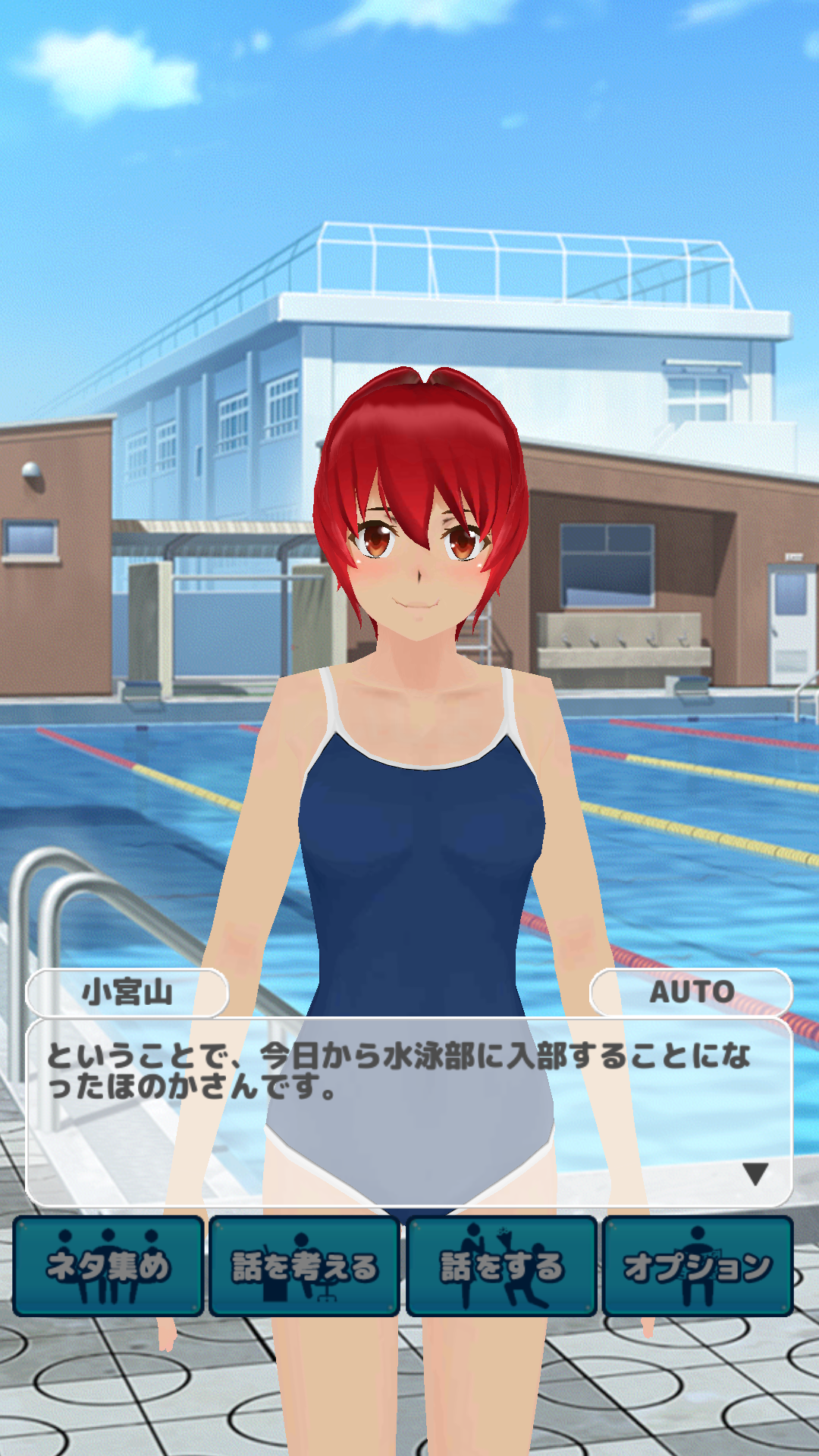 androidアプリ コミショウの恋 - 小宮山将太の成長記録 -攻略スクリーンショット8