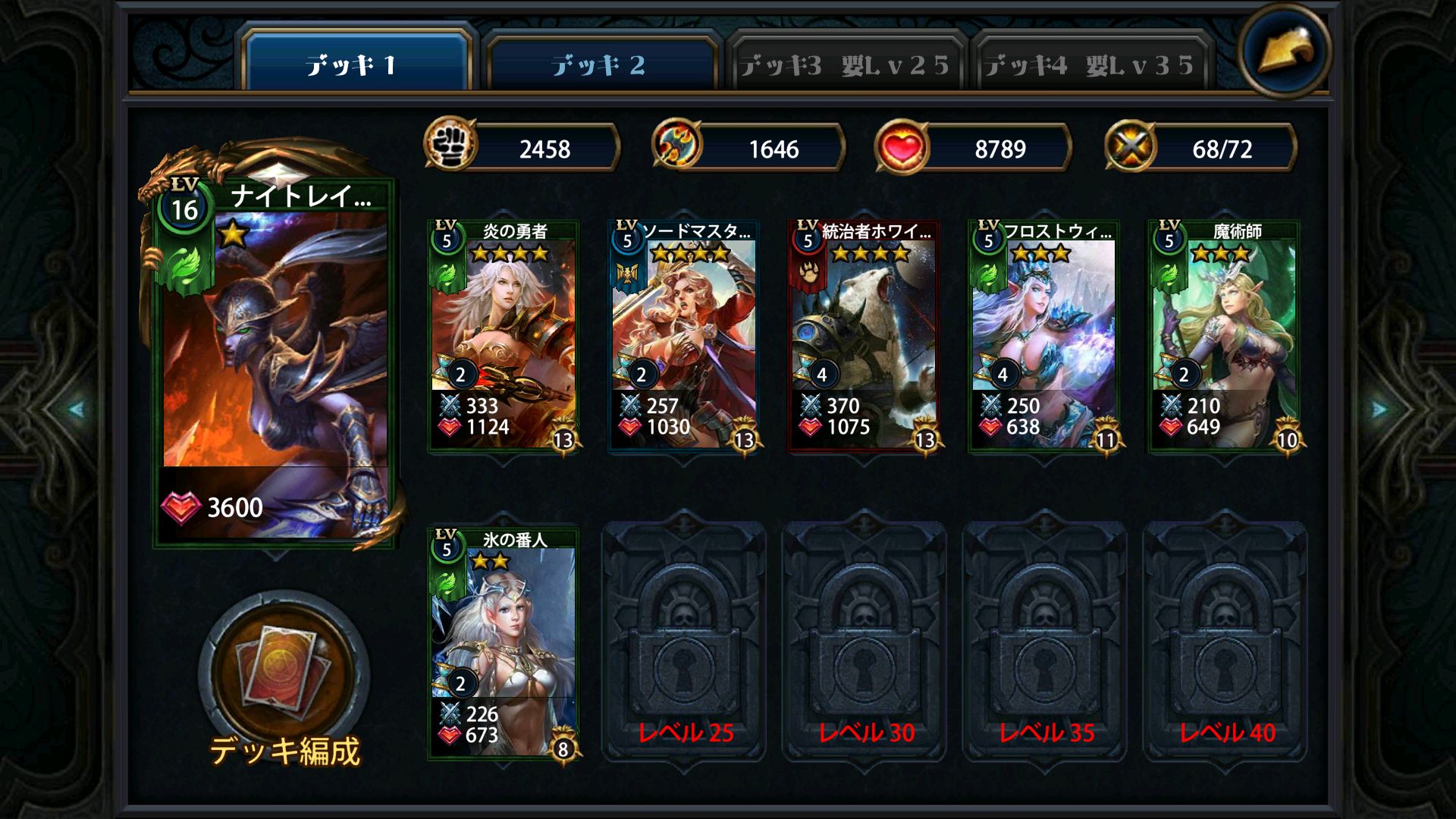 デッキヒーローズ androidアプリスクリーンショット3