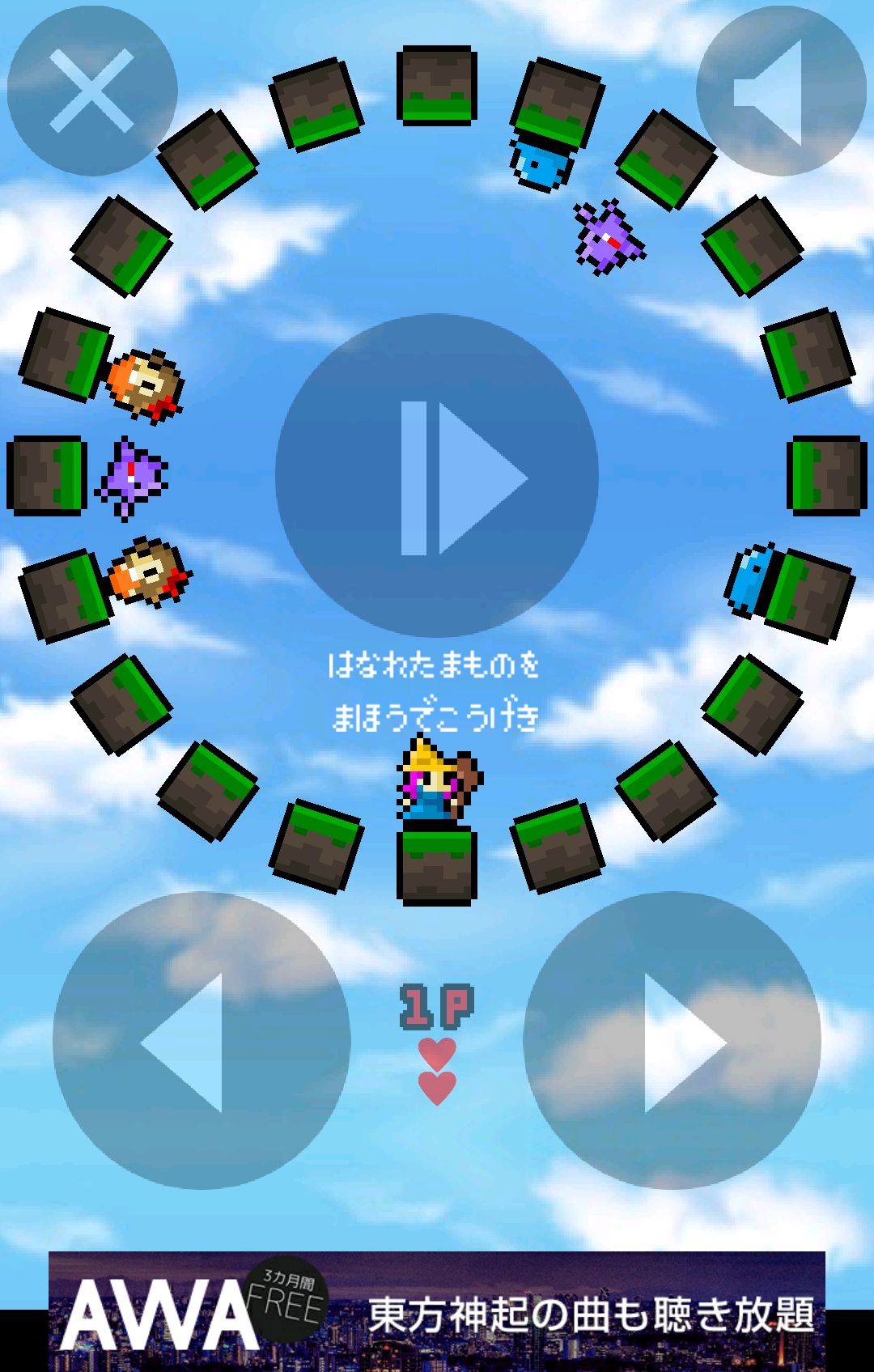 ステップナイト androidアプリスクリーンショット3