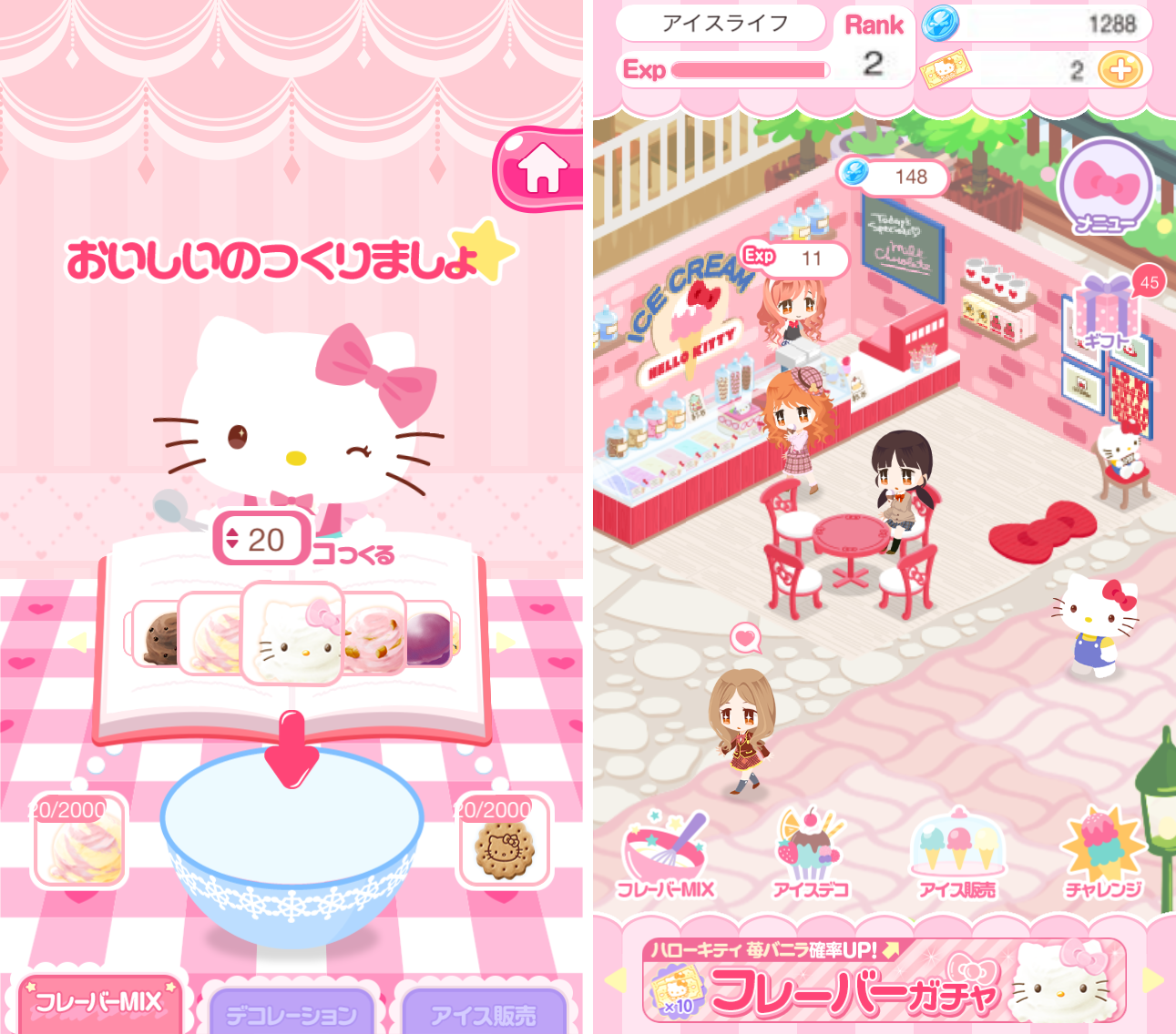 ハローキティ アイスライフ androidアプリスクリーンショット1
