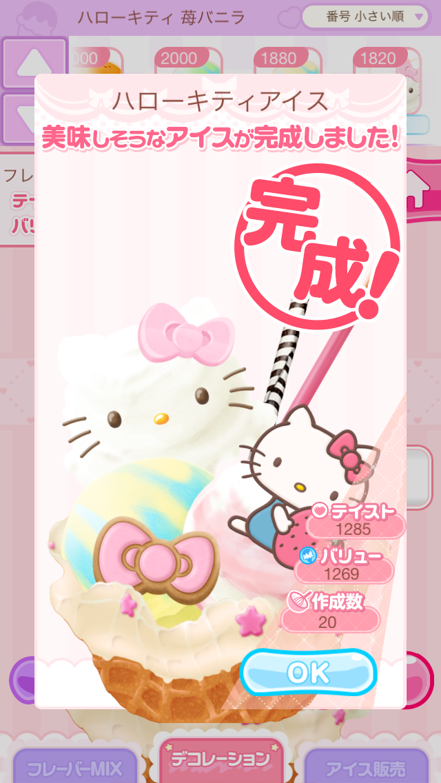 ハローキティ アイスライフ androidアプリスクリーンショット2