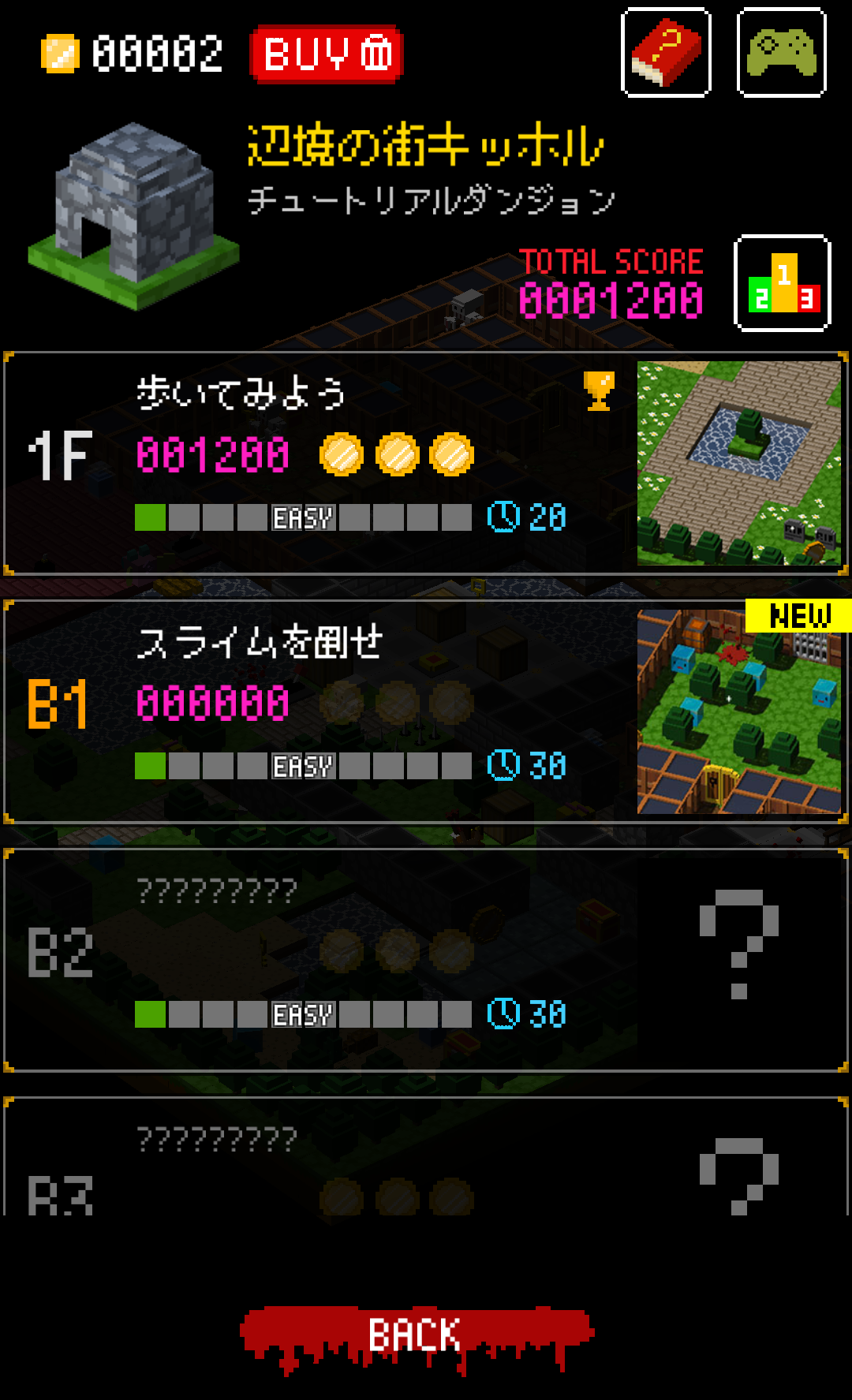 androidアプリ ブロッククエスト攻略スクリーンショット2