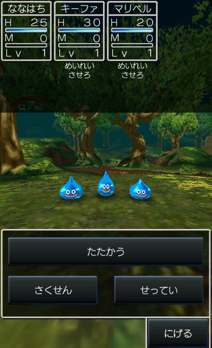 androidアプリ ドラゴンクエストVII エデンの戦士たち攻略スクリーンショット5