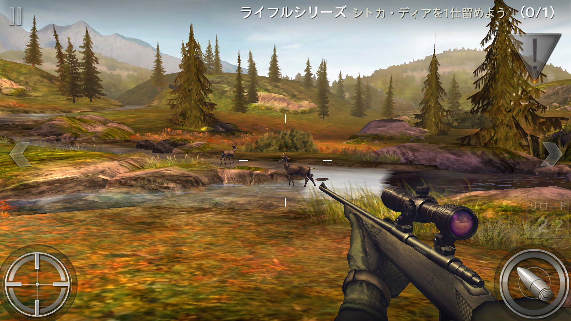 androidアプリ DEER HUNTER（ディアハンター）攻略スクリーンショット1