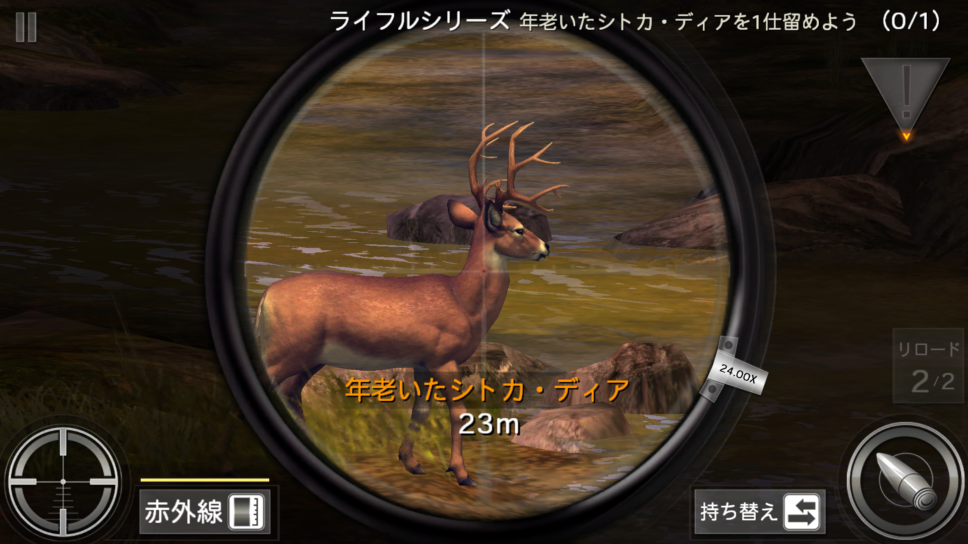 androidアプリ DEER HUNTER（ディアハンター）攻略スクリーンショット2