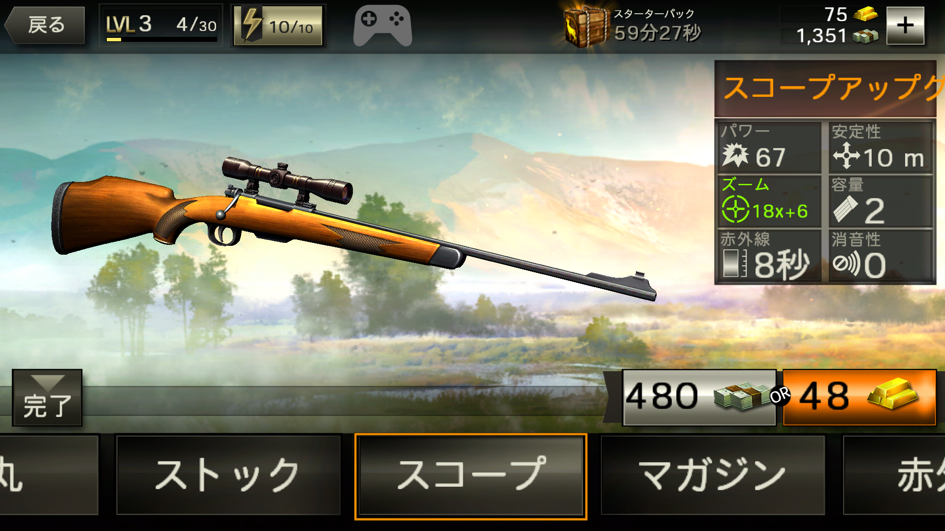 androidアプリ DEER HUNTER（ディアハンター）攻略スクリーンショット6