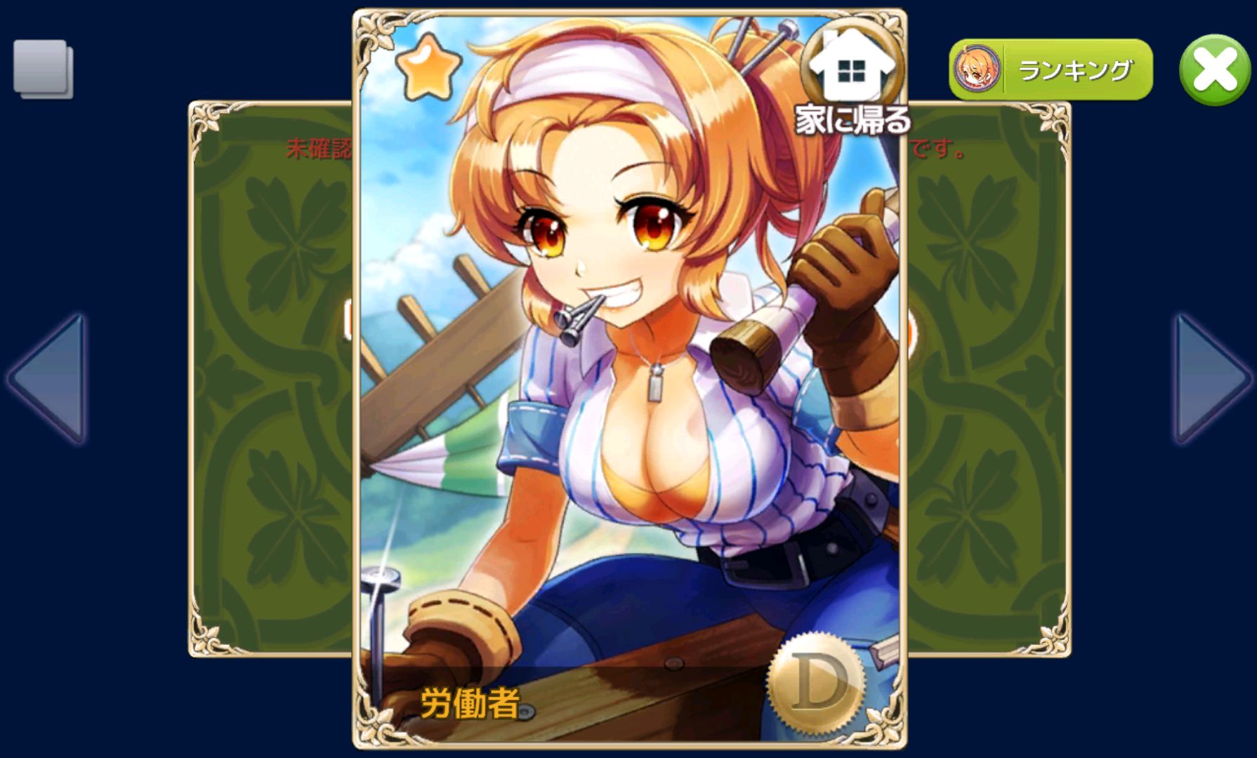 プリンセスメーカー androidアプリスクリーンショット2
