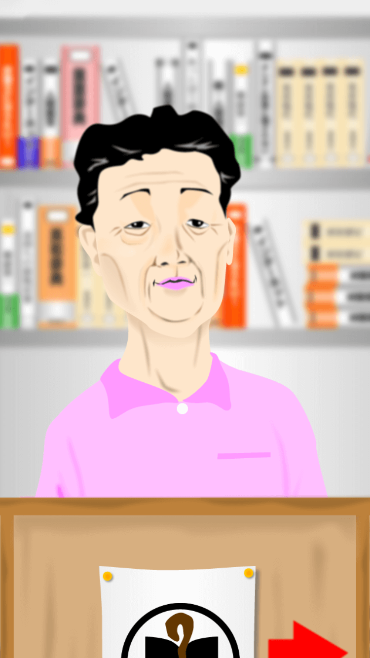 androidアプリ 本屋のババアと僕とエロ本(はやくおとなになりたくて)攻略スクリーンショット5