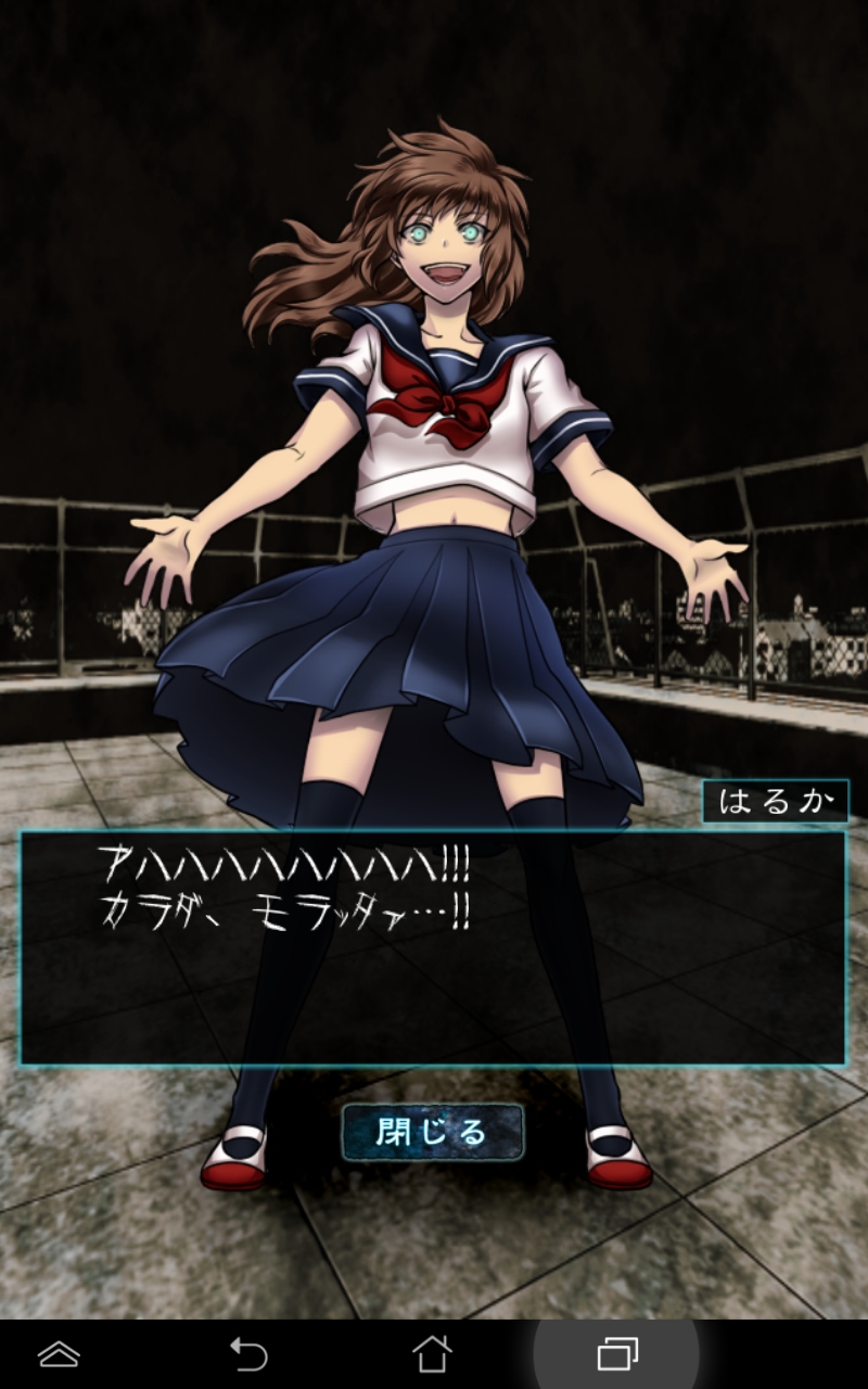 androidアプリ 脱出ゲーム　ホラー　霊の棲む学校攻略スクリーンショット5