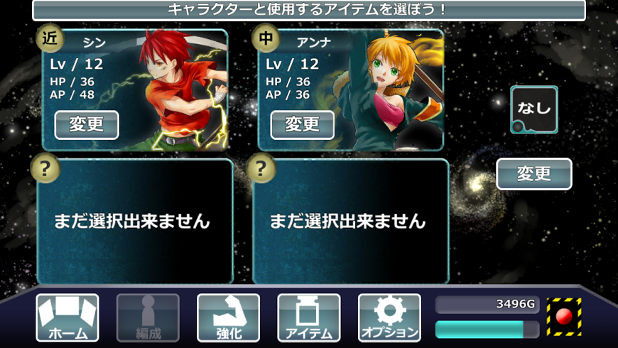 androidアプリ ディフェプラ攻略スクリーンショット4